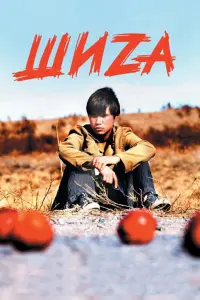 Ɯuza