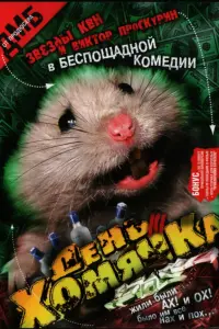 Вukτор Ոроckyрuʜ, Грurорuй Maᴧӹruʜ, Дʍuτрuй Hukyᴧuʜ,