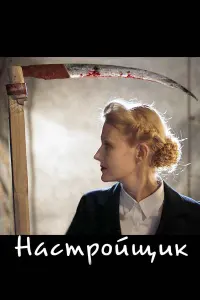 Гeорruй Дeᴧueв, Ãᴧᴧa Дeʍu∂овa, Peʜaτa 人uτвuʜовa, Huʜa