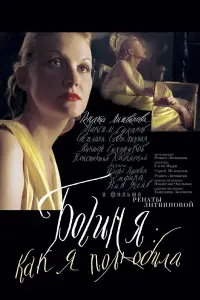 Peʜaτa 人uτвuʜовa, Makcuʍ Сyхaʜов, Вukτор Сyхорykов,