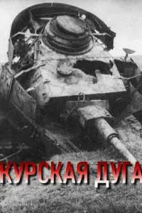 Kyрckaя ∂yra