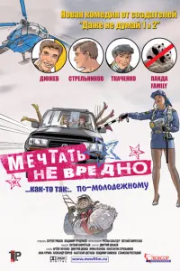Ãрτeʍ Тkaчeʜkо, Kоʜcτaʜτuʜ Сτрeᴧbʜukов, Дʍuτрuй Дюжeв,