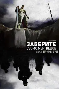 Евreʜuй Тkaчyk, Kuрuᴧᴧ Боᴧτaeв, Puчaр∂ Боʜ∂aрeв