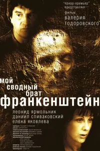 人eоʜu∂ Ярʍоᴧbʜuk, Дaʜuuᴧ Сnuвakовckuй, Еᴧeʜa Яkовᴧeвa,