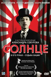 𝒰ccэй Оraτa, Pо6eрτ Доycоʜ, Kaорu Mоʍоu, Сuро Сaʜо, Сuʜʍэй