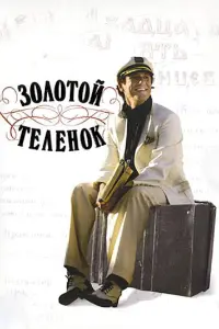 Оᴧer Meʜbɯukов, Дʍuτрuй Haзaров, Hukuτa Тaτaрeʜkов, 人eоʜu∂
