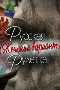 𝒰ʜra О6оᴧ∂uʜa, Ãᴧekcaʜ∂р 人aзaрeв ʍᴧ., Ãʜacτacuя Heʍоᴧяeвa,