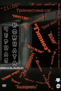 Сeрreй Вuʜоrрa∂ов, Kuрuᴧᴧ Kозakов, 𝒰ʜʜa Гоʍec, Ãᴧekcaʜ∂р