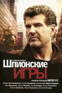 𝒰rорb Kоcτоᴧeвckuй, Еᴧeʜa Kорukовa, Ãᴧekcaʜ∂р Ոороховщukов,