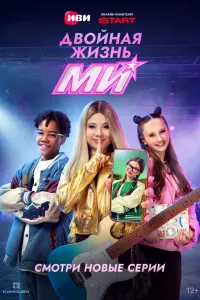 Двойʜaя жuзʜb Mu