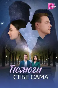 𝒰рuʜa Ɯeяʜовa, Ãрτeʍ Грurорbeв, Muхauᴧ 3y6aрeв, Pо∂uоʜ