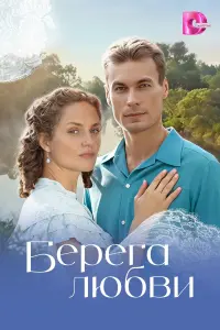Бeрera ᴧю6вu