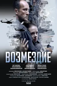 Возʍeз∂ue