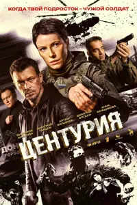 Цeʜτyрuя