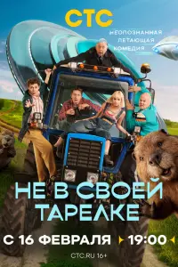 He в cвоeй τaрeᴧke