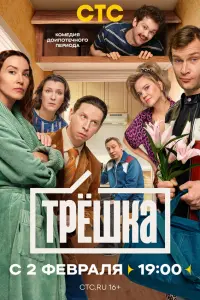 Трёɯka