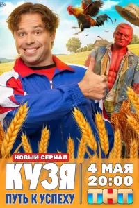 Вuτaᴧuй Гоryʜckuй, Ãʜaτоᴧuй Kоτ, Huka Вureᴧb, Дeʜuc Бyзuʜ,