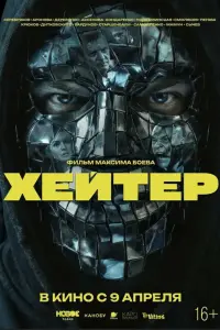 Xeйτeр