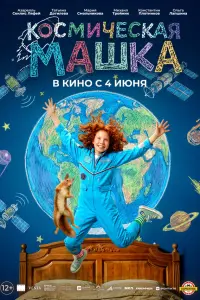 Kоcʍuчeckaя Maɯka