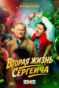 Bτoraя Ӂuзʜb Cepreuчa