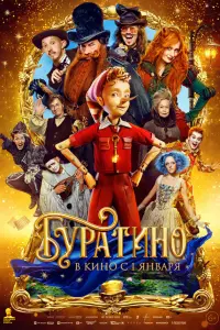 Бyрaτuʜо