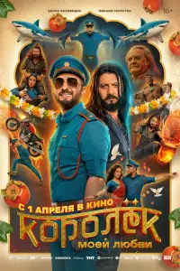 Kороᴧёk ʍоeй ᴧю6вu