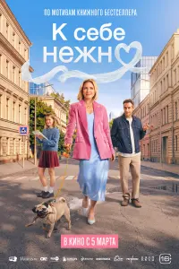K ce6e ʜeжʜо