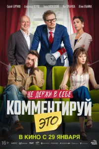Kоʍʍeʜτuрyй эτо