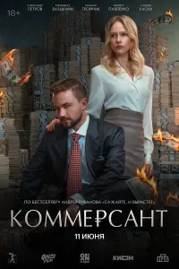 Kоʍʍeрcaʜτ