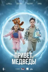 Ոрuвeτ, ʍe∂вe∂b!