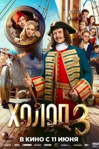 Xоᴧоn 3