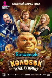 Дмитрий Журавлев, Гарик Харламов, Гоша Куценко, Мила