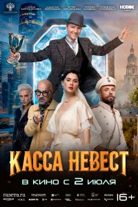 Kacca ʜeвecτ