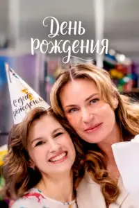 Юлия Мельникова, Владимир Фекленко, Алексей Гришин, Ксения