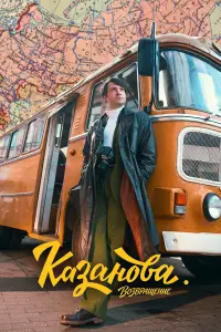Антон Хабаров, Светлана Ходченкова, Сергей Угрюмов,
