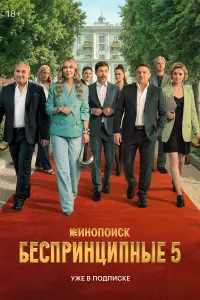 Павел Деревянко, Анна Слю, Николай Фоменко, Кристина