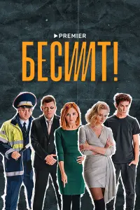 Максим Лагашкин, Борис Дергачев, Глеб Калюжный, Ольга