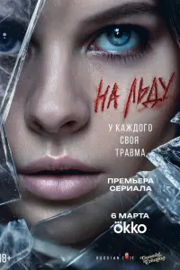 Ангелина Пахомова, Артём Быстров, Виктория Толстоганова,