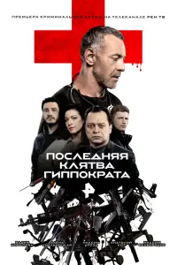 Максим Дрозд, Максим Белбородов, Вадим Норштейн, Ирина