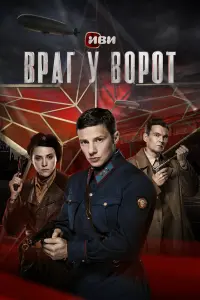 Александр Новин, Филипп Янковский, Мария Смольникова, Ольга