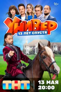 Станислав Ярушин, Арарат Кещян, Екатерина Молоховская, Анна