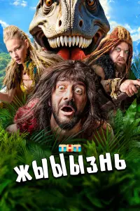 Михаил Галустян, Светлана Ходченкова, Борис Дергачев,