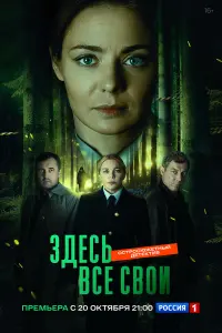 Карина Разумовская, Ирина Пегова, Павел Трубинер, Максим