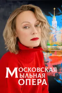Ольга Ломоносова, Полина Федина, Яна Аносова, Ольга