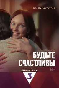 Светлана Смирнова-Марцинкевич, Михаил Евланов, Александр