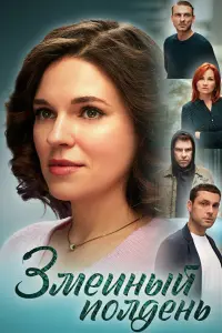 Анастасия Сорокина, Александр Дуда, Екатерина Радченко,