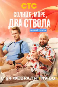 Роман Постовалов, Кирилл Зайцев, Алексей Маклаков, Алина