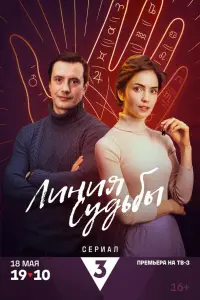 Антонина Дивина, Владимир Гуськов, Алексей Анищенко,
