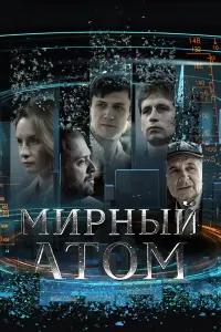 Леонид Бичевин, Александр Ильин мл., Роман Фомин, Ольга