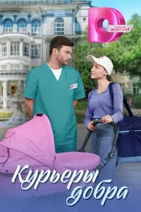 Екатерина Панасюк, Иван Батарев, Василий Рукша, Юлия